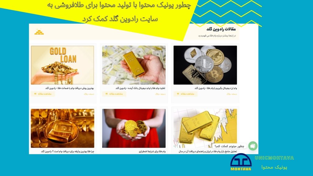 تولید محتوا برای طلا فروشی رادوین گلد
