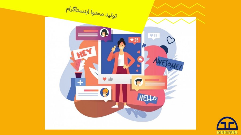 تولید محتوا اینستاگرام