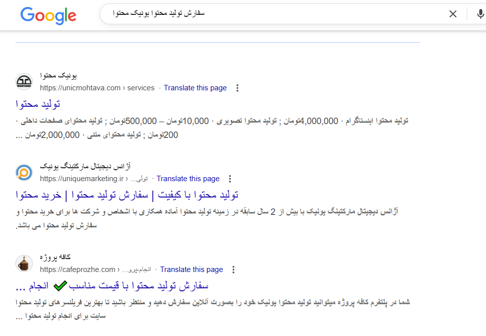 سفارش محتوا| unicmohtava