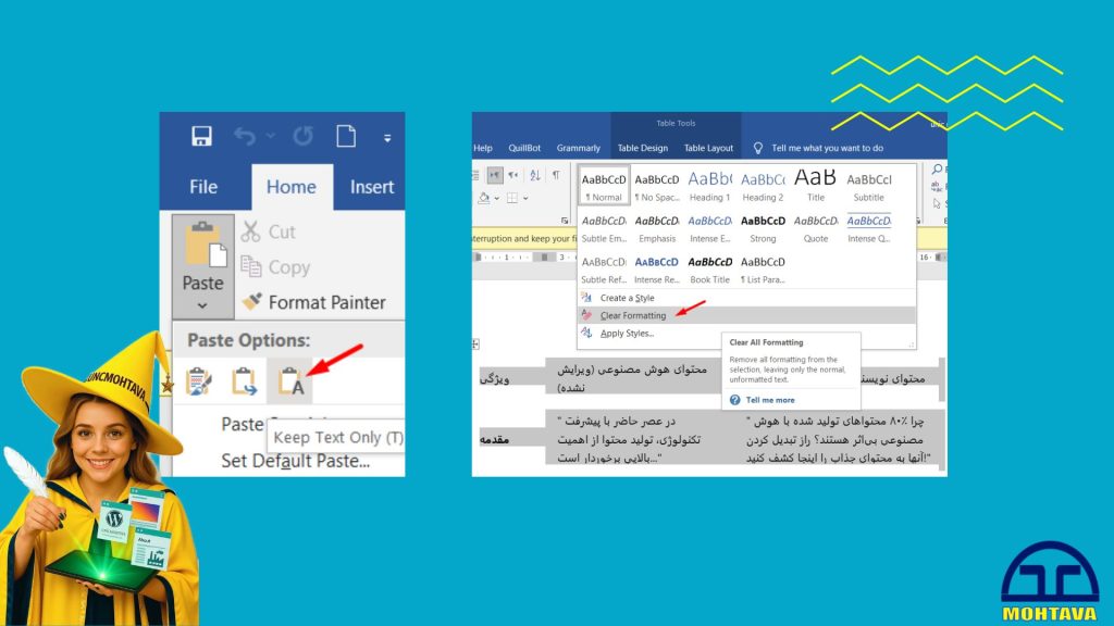 هوش مصنوعی برای نوشتن متن فارسی در ورد