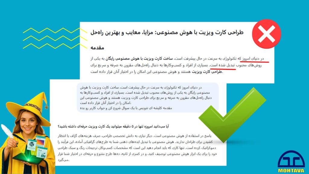 مقدمه هوش مصنوعی برای نوشتن متن فارسی در ورد