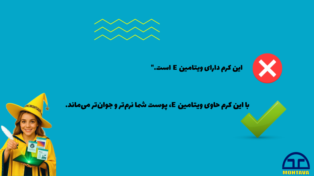 تمرکز بر مزیت، نه ویژگی