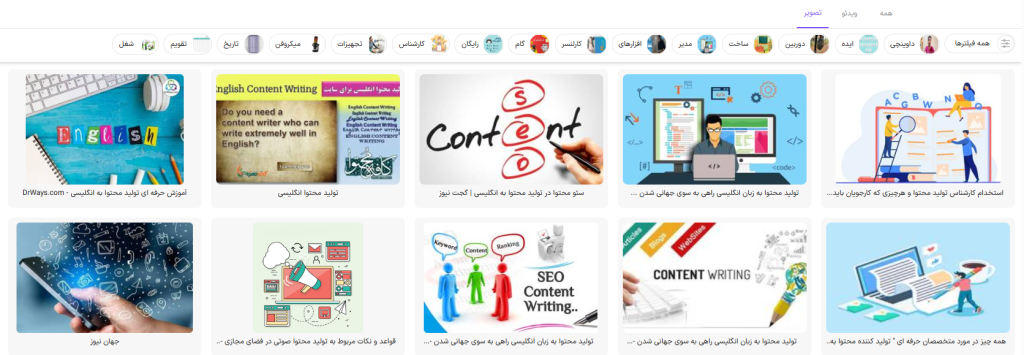 جستجو تصاویر در ذره بین