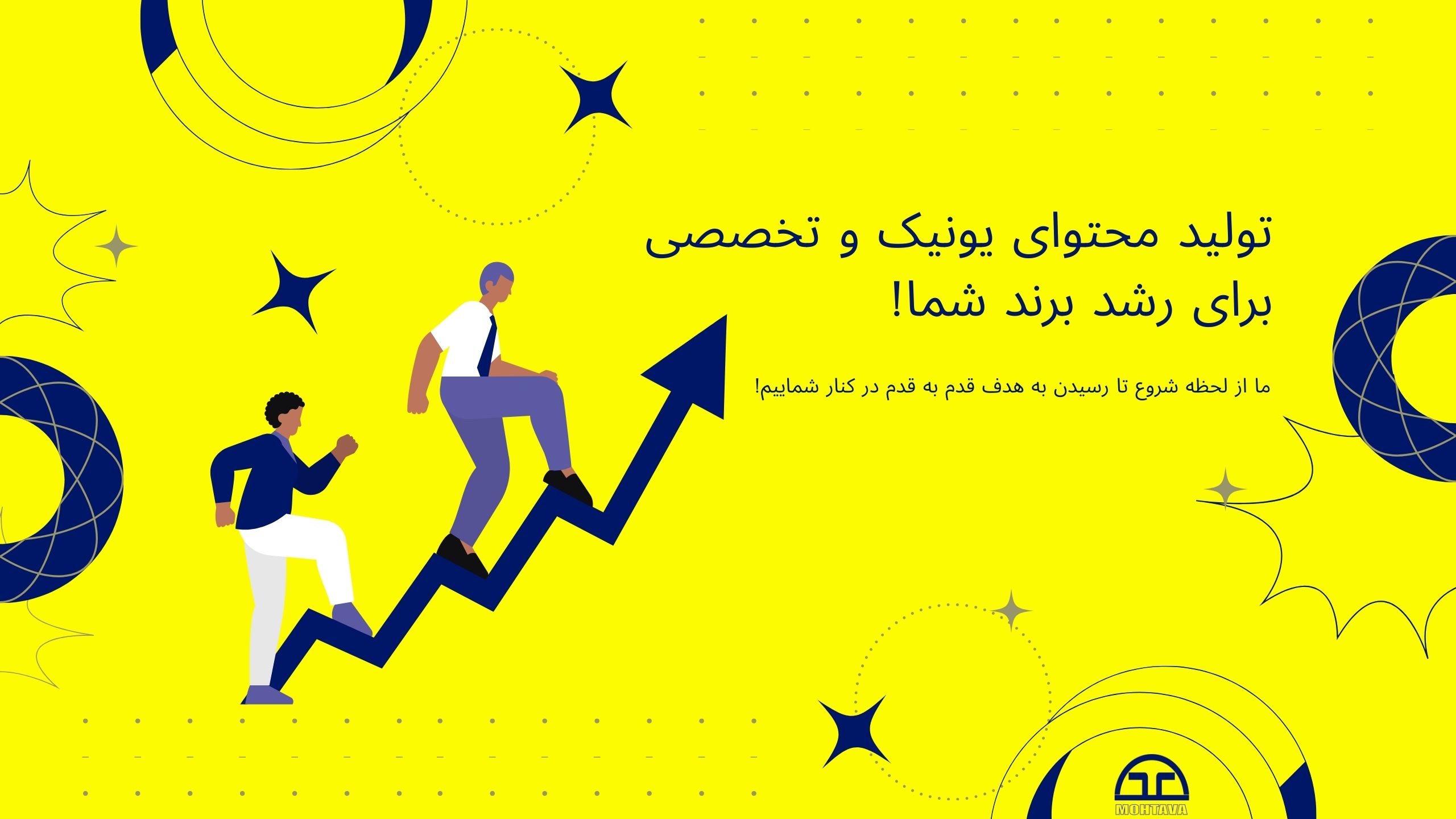 بنر یونیک محتوا