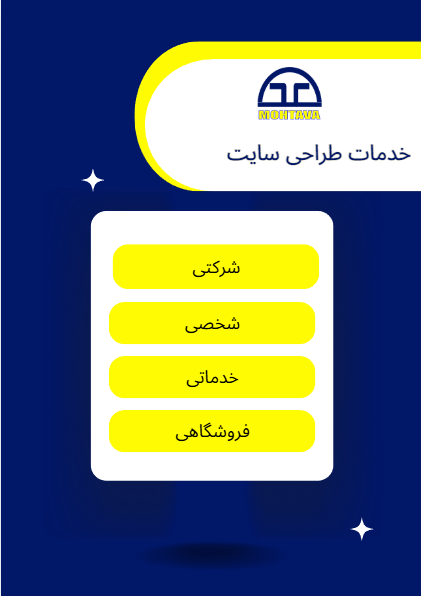 طراحی سایت